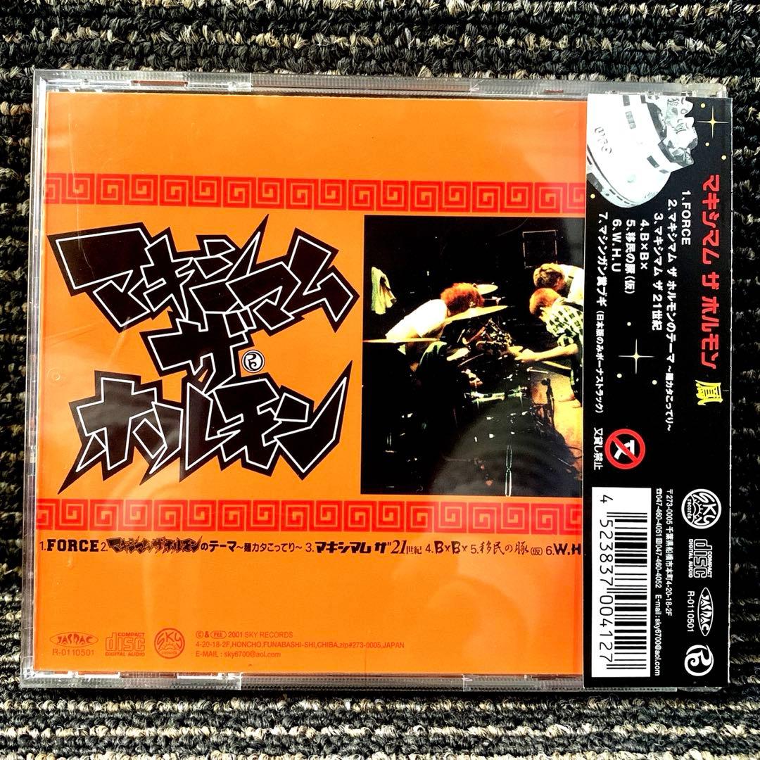 マキシマム ザ ホルモン 鳳 - メルカリ