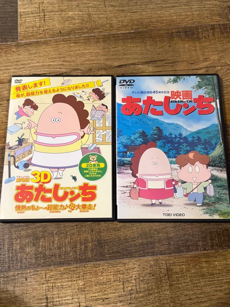 あたしンち 第1集〜5集+新あたしンち+劇場版+映画版93巻全巻セット