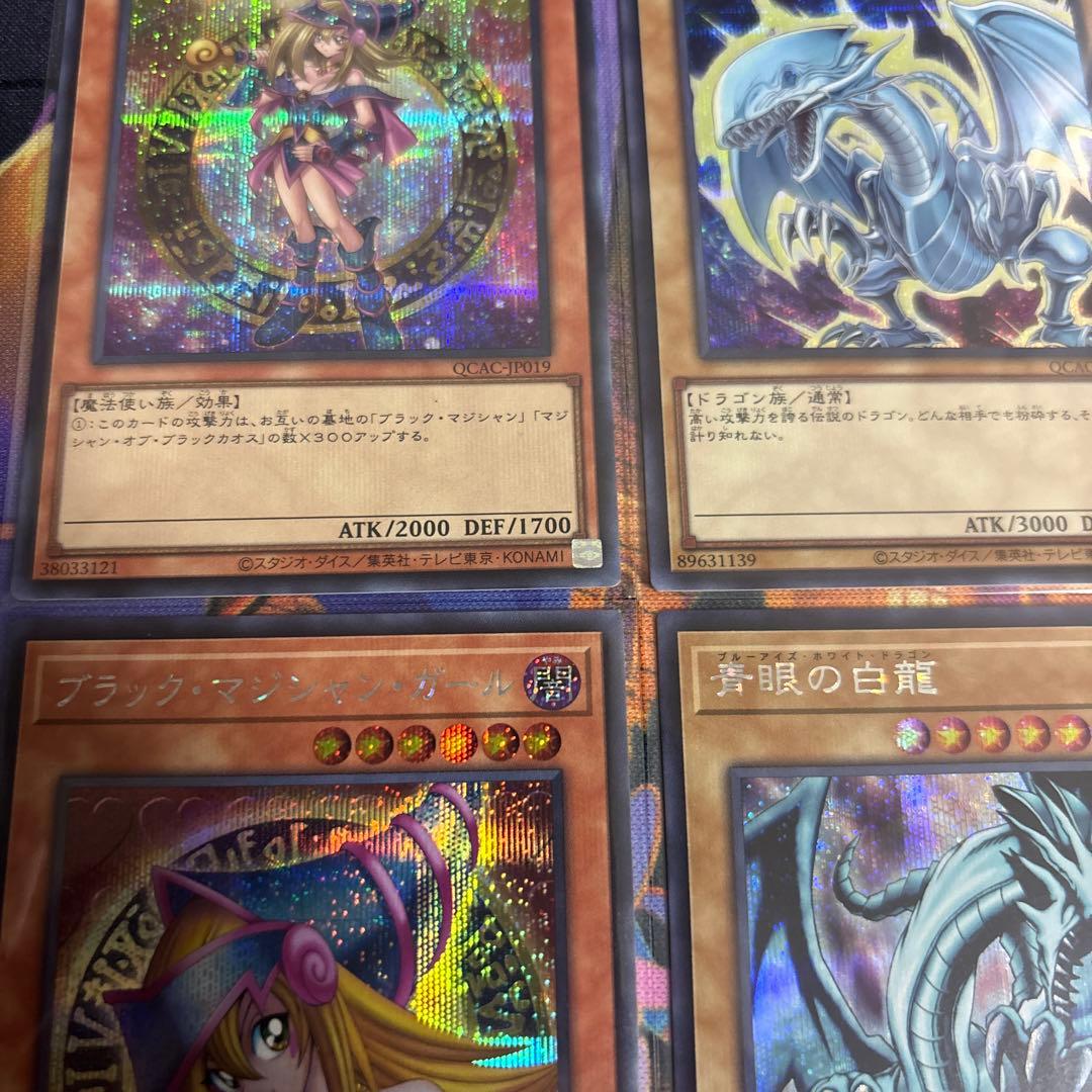 遊戯王 ブラックマジシャンガール、ブルーアイズ、レッドアイズ