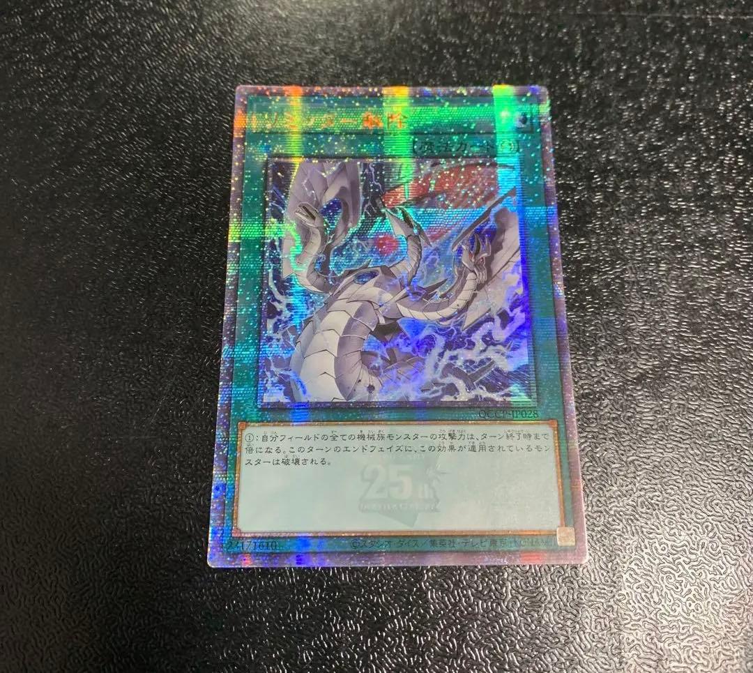 遊戯王 リミッター解除 絵違い 25thクォーターセンチュリー クオシク