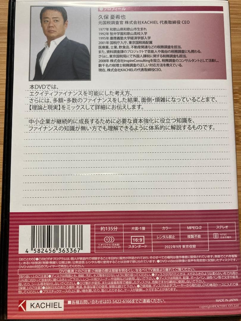 8億円資金調達 エクイティファイナンス資本政策の財務 PDFテキスト付
