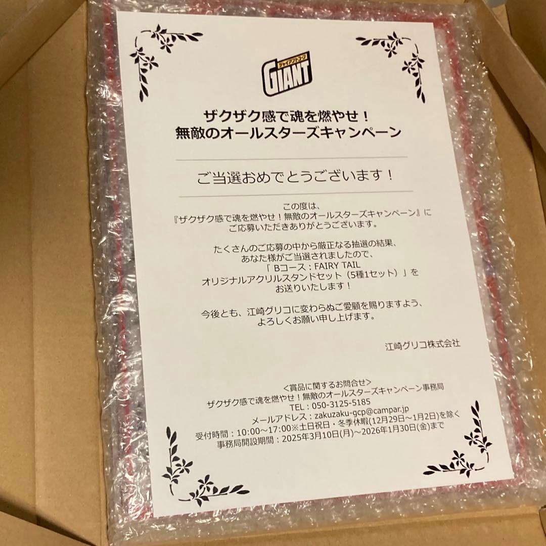 ジャイアントコーン×FAIRYTAIL アクリルスタンドセット 非売品 - メルカリ