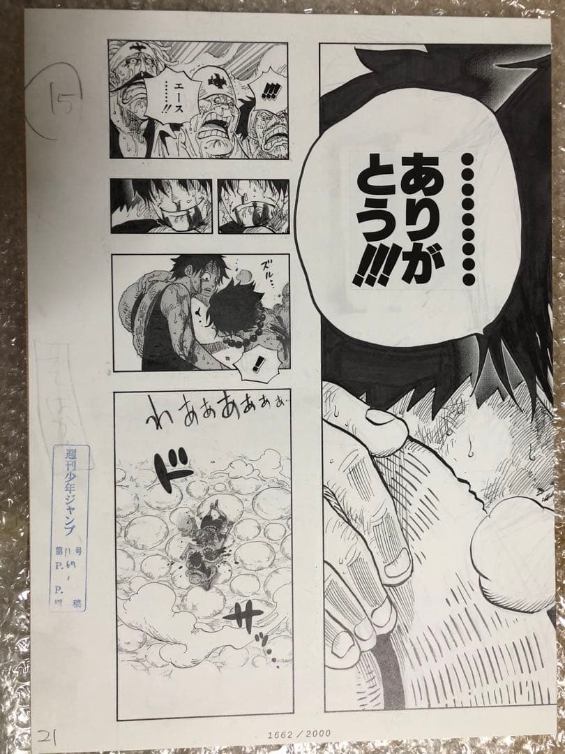 ONE PIECE」ビブルの秘宝② 「名シーン複製原稿」ウエストブルー