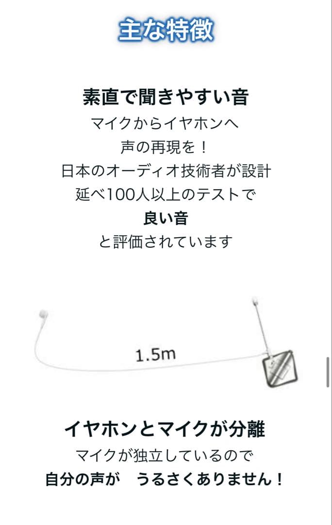 補聴器を超える会話器「対話くん」HI-01 ワイヤレスイヤホン Jumpers