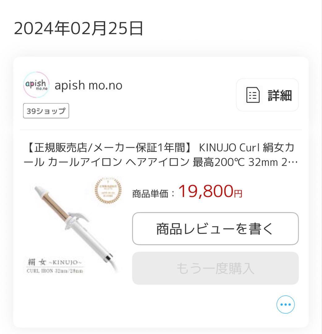 巻女 MAQIO ホワイトカールアイロン 32mm - メルカリ