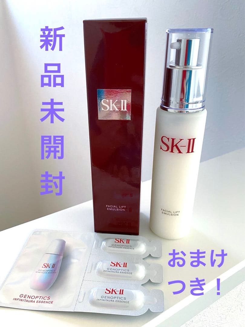 新品未開封　SK-II フェイシャル リフト エマルジョン 美容液サンプル付 フェイシャル リフト エマルジョン：エイジングケア保湿乳液 | SK-II