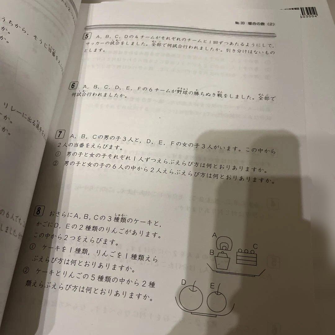 浜学園 算数のとも 3年生 第3分冊セット - メルカリ