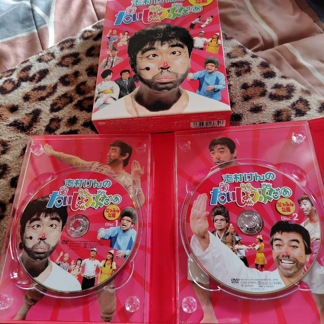 志村けんのだいじょうぶだぁ BOXⅠ だっふんだ編〈2枚組〉 - メルカリ