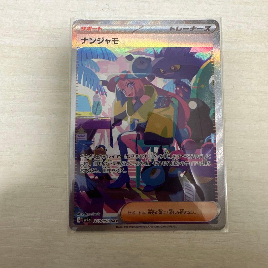 ピカチュウM lv.45 超克の時空へ 2009 M プロモ PSA10