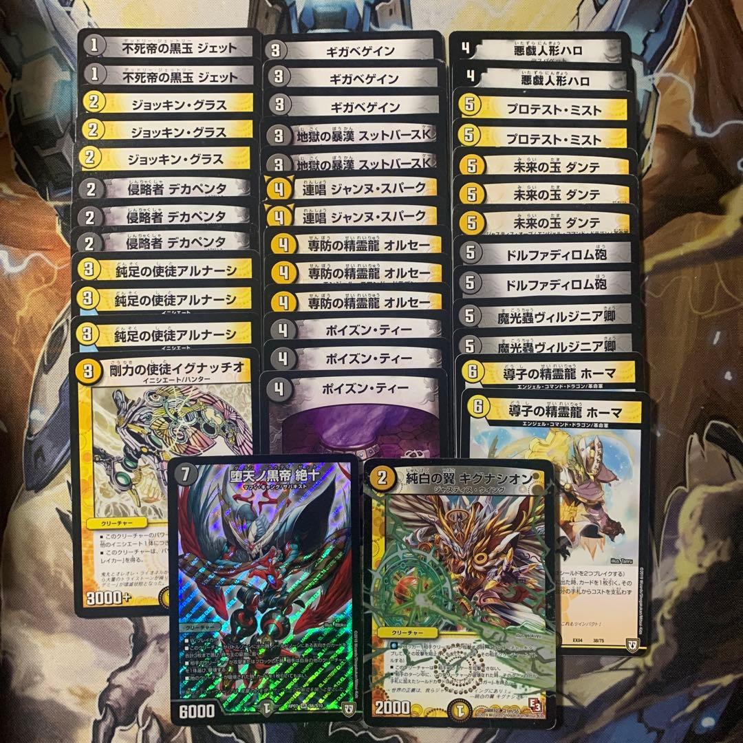 土日は200円引き！】【構築済みデッキ】デュエマ デッキ8個セット