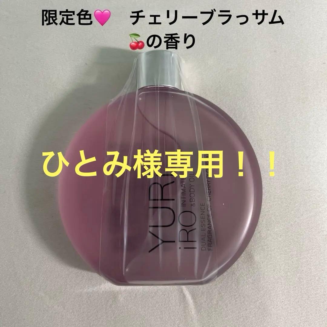 YURiiRO ユリイロ ボディオイル チェリーブロッサム 100ml 新品 - メルカリ