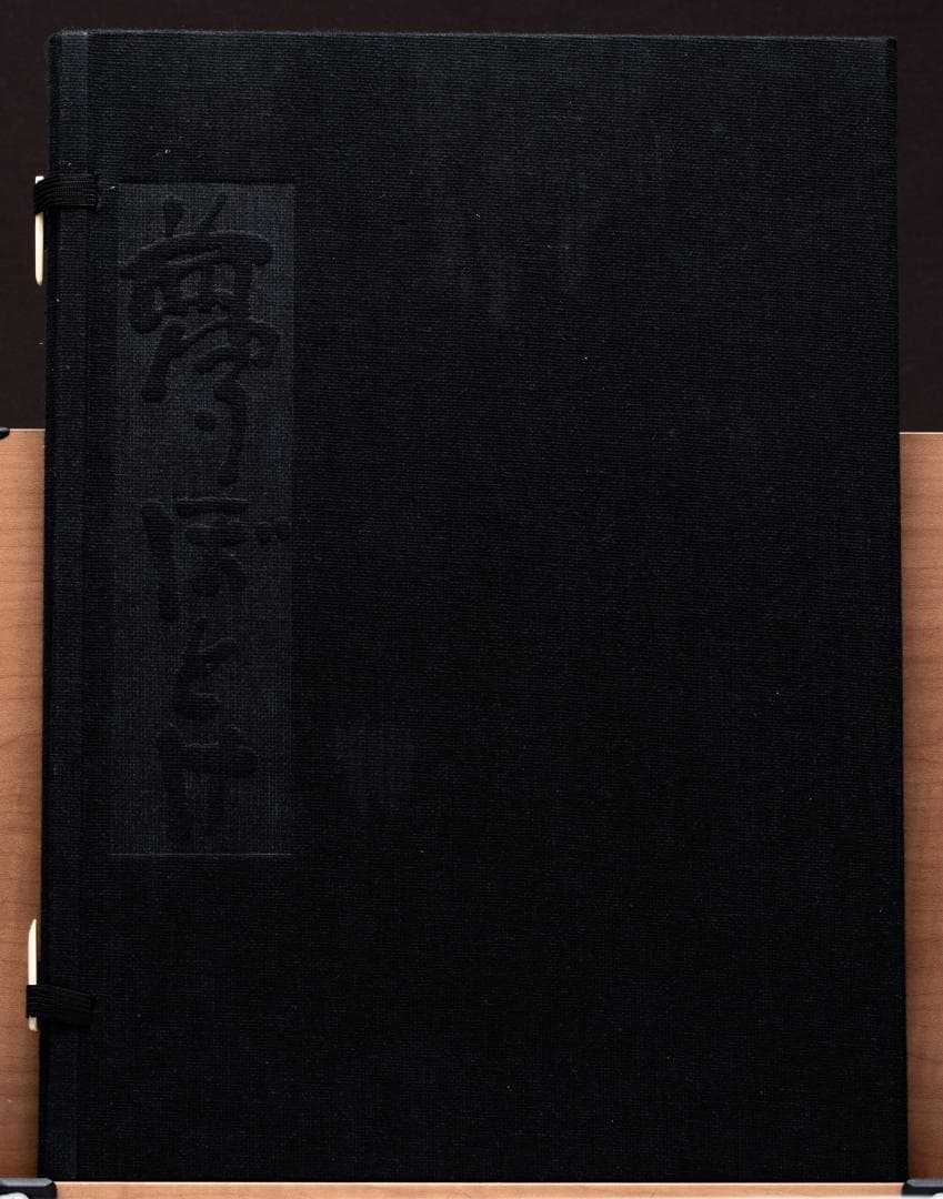 激レア写真集 『夢ぼとけ』 清水公照著　太田安昭撮影