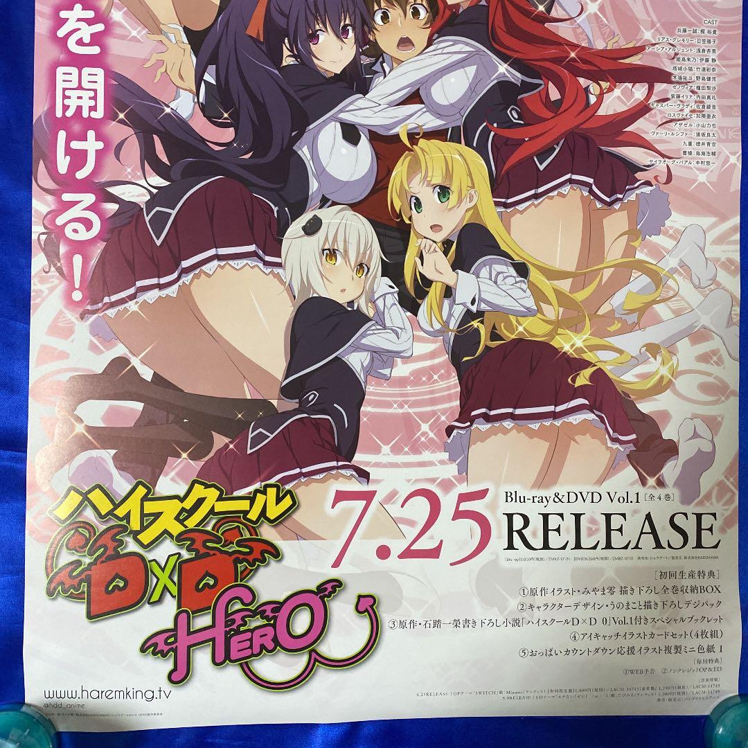 ☆両面☆ ハイスクールD×D HERO販促ポスター - メルカリ