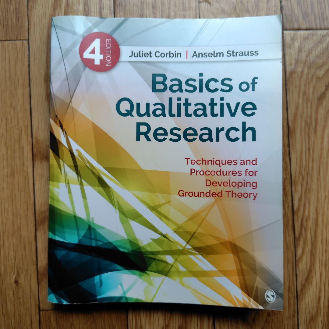 Basics of Qualitative Research 第4版 Amazon.com: Basics of Qualitative Research: Techniques and