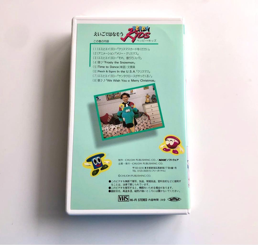 中央出版 ペッピーキッズクラブ VHS ビデオ ワークブック 英語教材