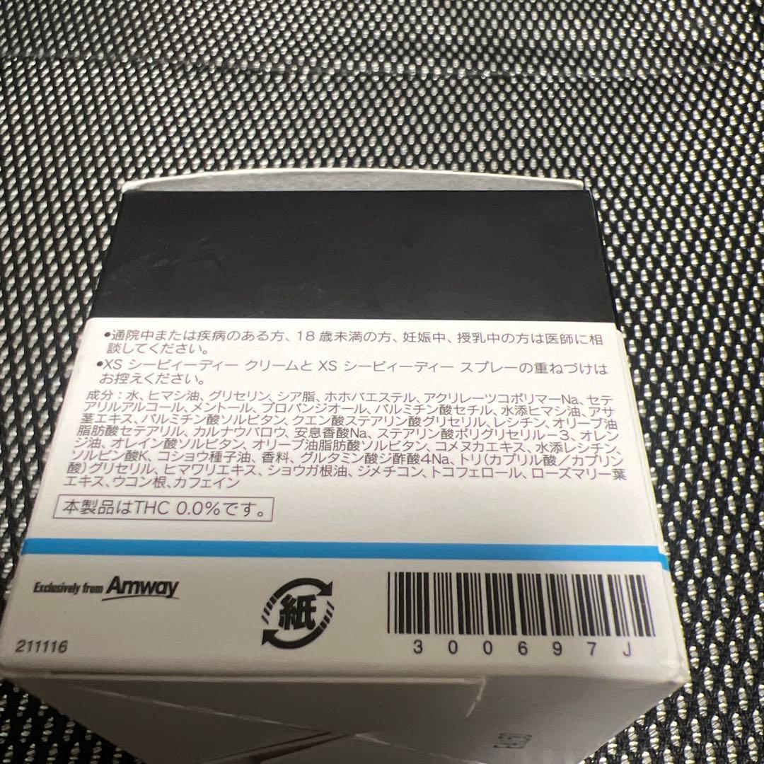 アムウェイ XS CBDクリーム 米国製 - メルカリ