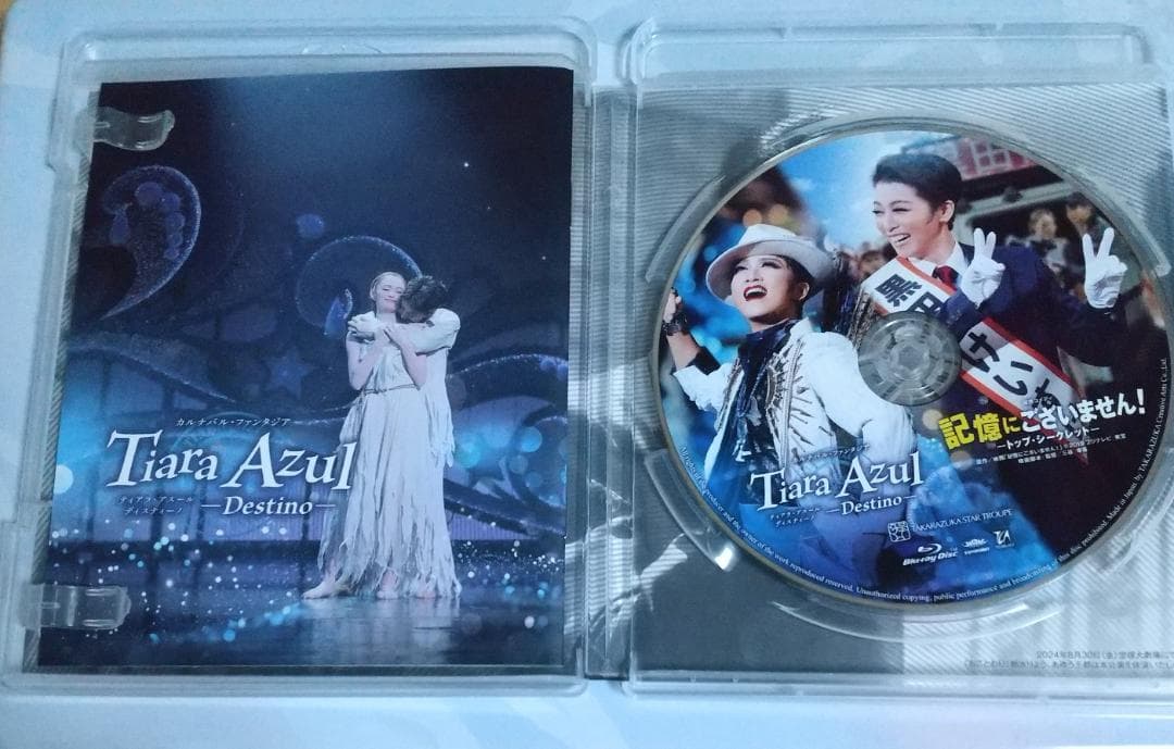 宝塚 星組公演「記憶にございません/Tiara Azul-Destino」 - メルカリ