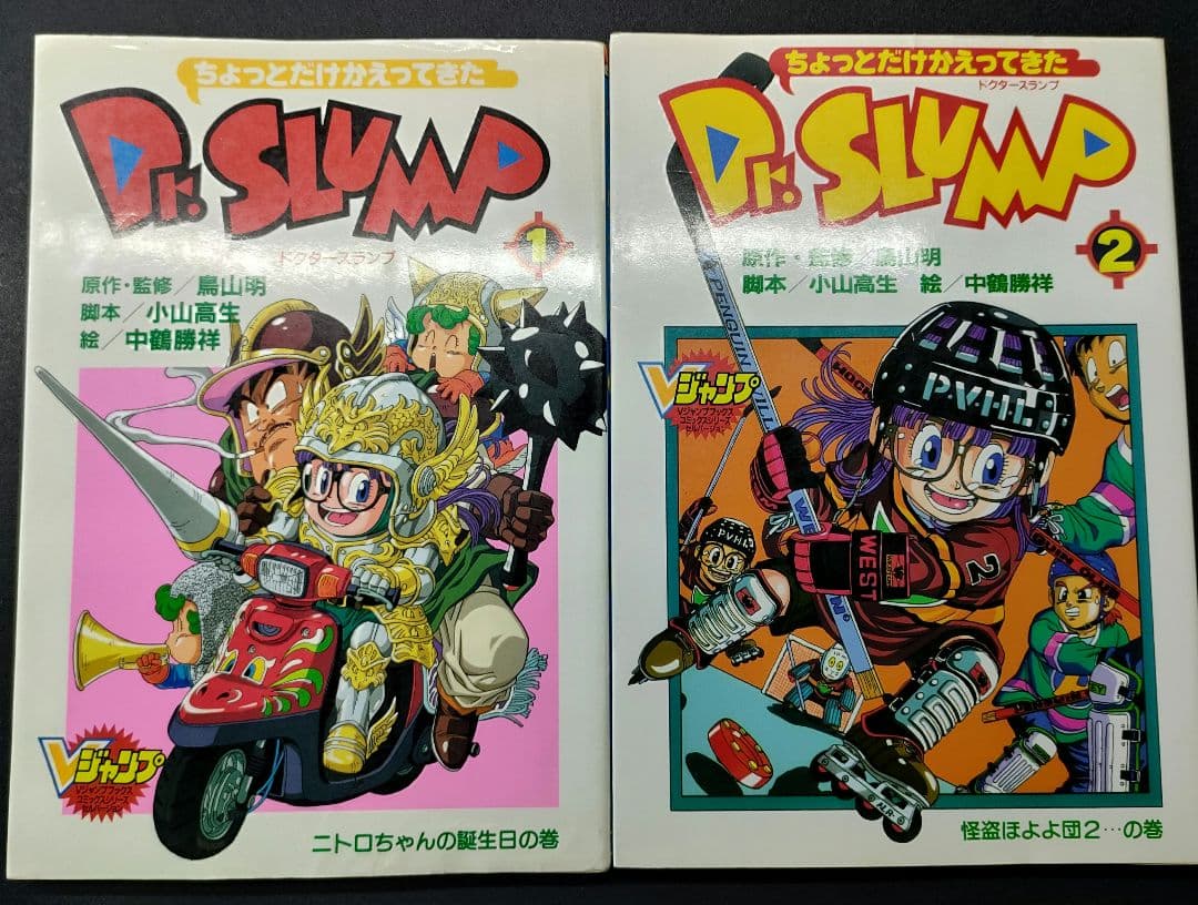 全巻初版］ちょっとだけかえってきたDr.スランプ 鳥山明 Vジャンプ