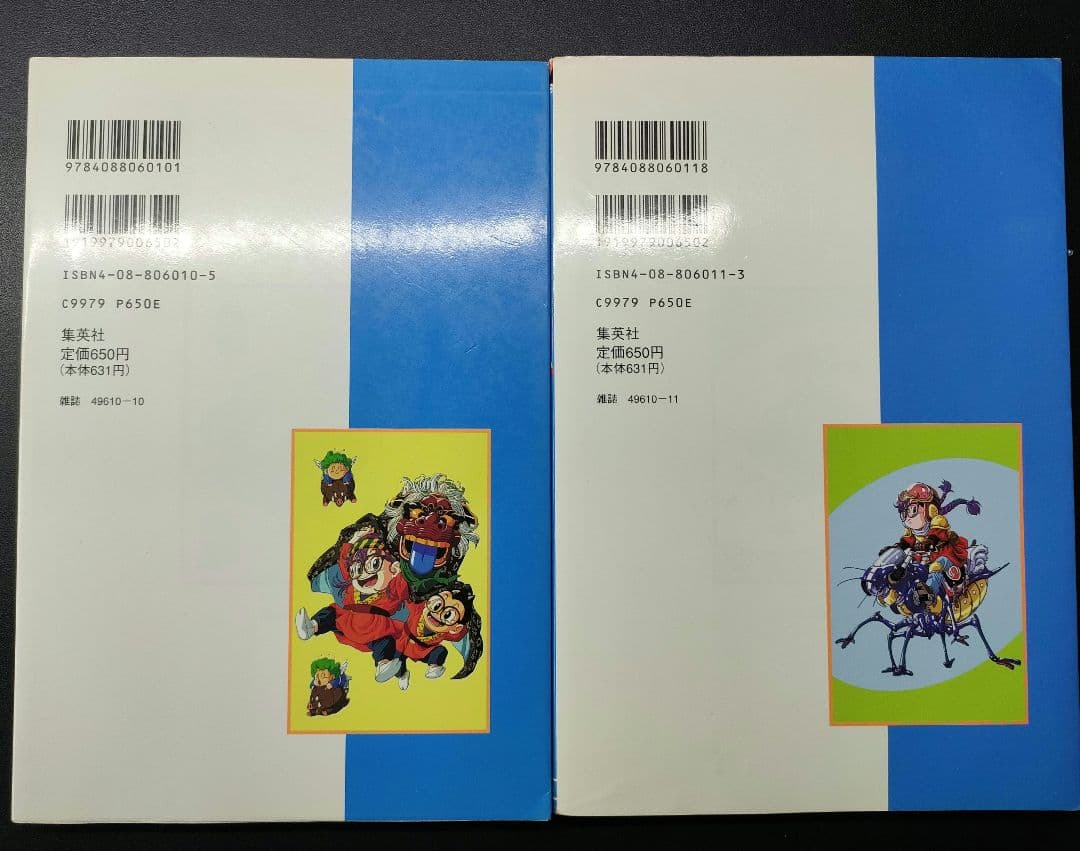 全巻初版］ちょっとだけかえってきたDr.スランプ 鳥山明 Vジャンプ