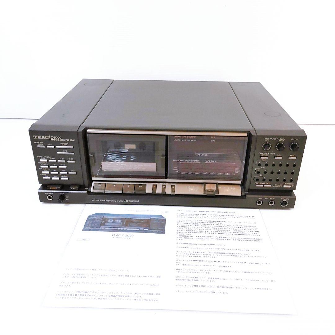 【完動品】TEAC Z-5000 カセットデッキ ティアック Yahoo!オークション -「teac z-5000」の落札相場・落札価格