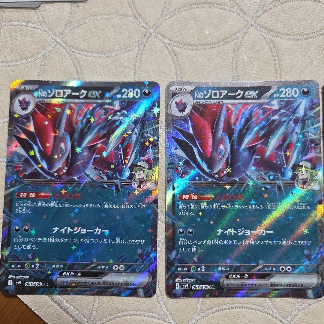 Nのゾロアークex RR SV9 バトルパートナーズ 061/100 - メルカリ