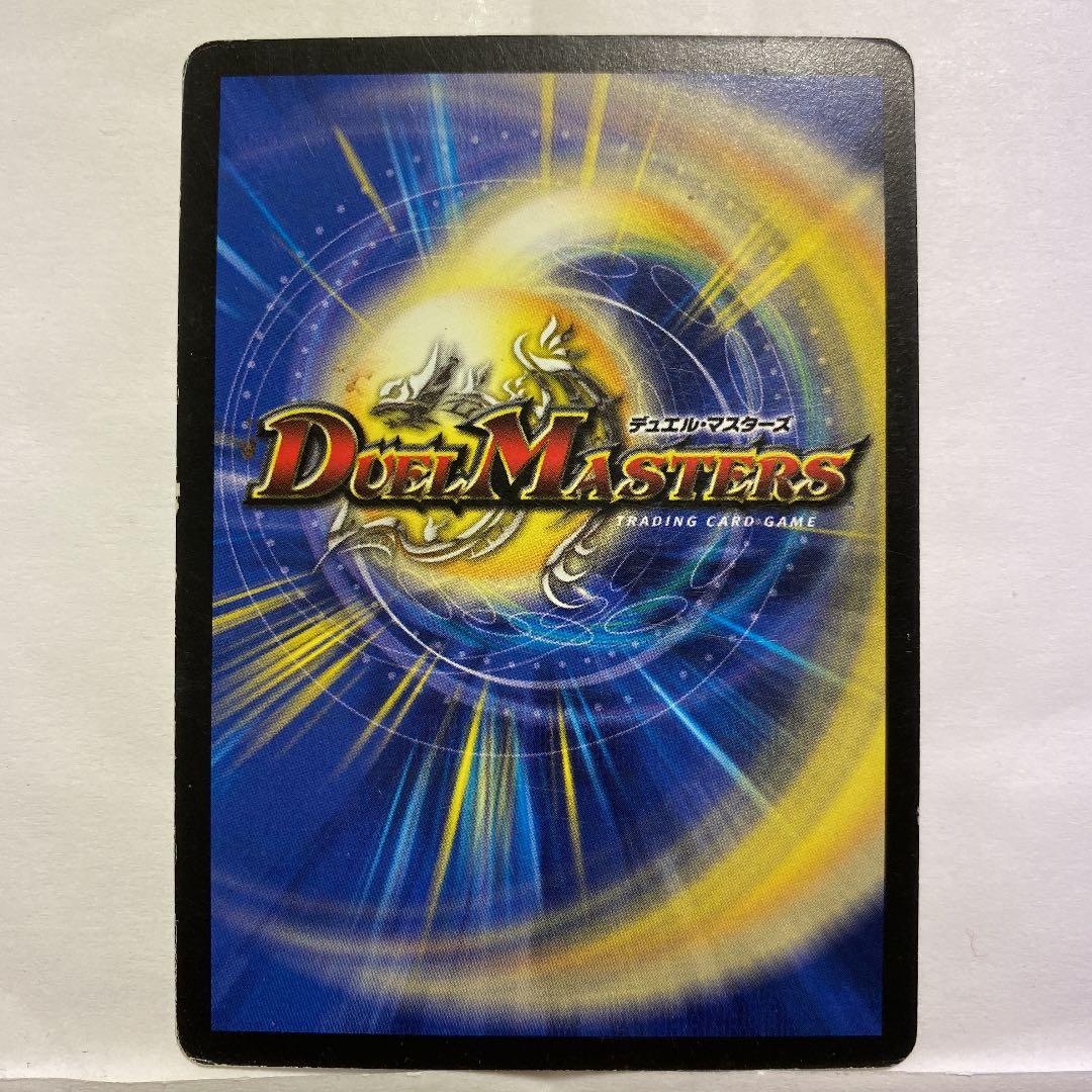 デュエルマスターズ 初期 エグゼズ・ワイバーン - メルカリ