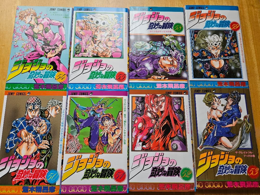 ジョジョの奇妙な冒険 50～55 58 59 - メルカリ