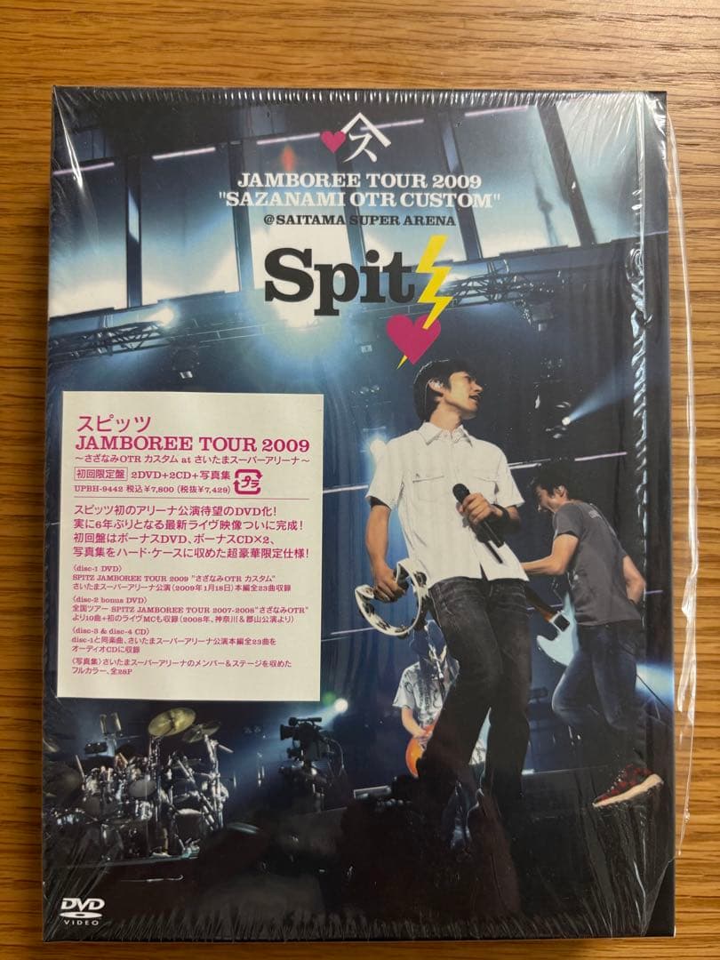 スピッツ Spitz さざなみOTRカスタムDVD2枚 CD2枚『初回限定版』 JAMBOREE TOUR 2009 ~さざなみOTRカスタム at さいたまスーパー