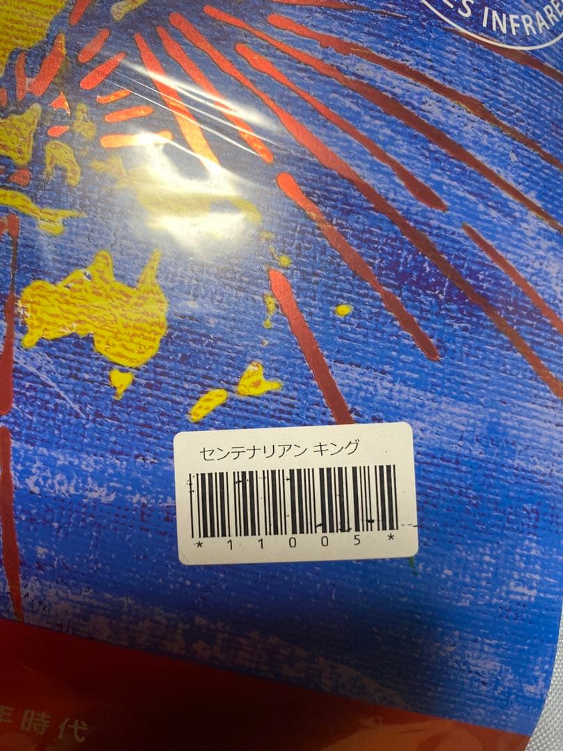 ♡*♡様 invel リチャージセンテナリアン キングサイズ180x195