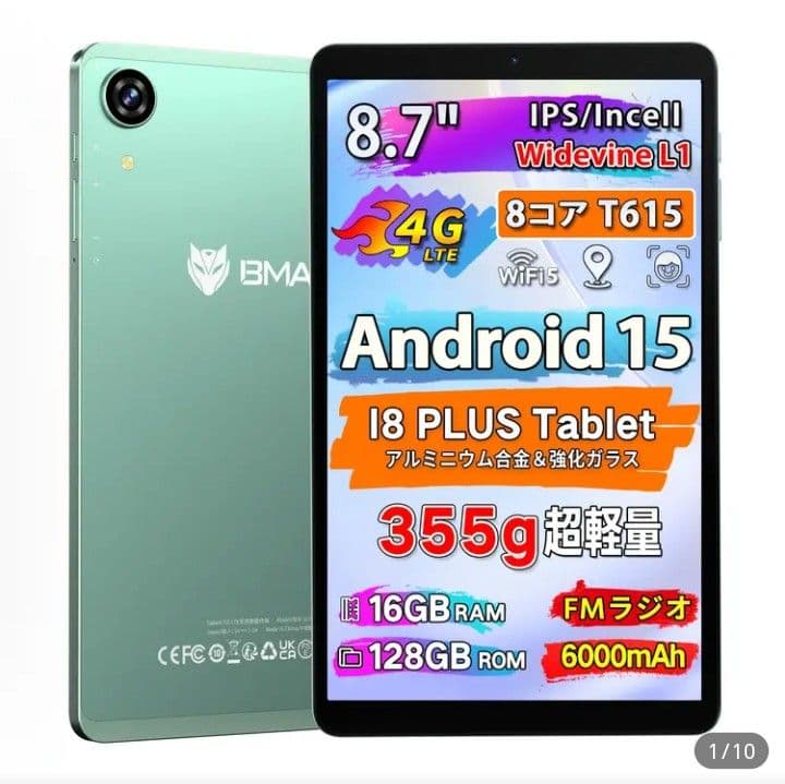 k*u様 BMAX I8 PLUS 8.7インチタブレット - メルカリ