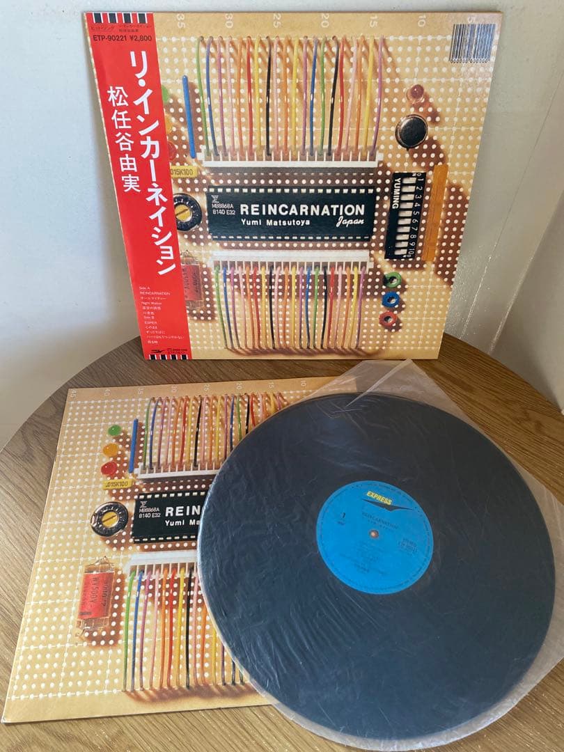 ジャンク品あり】5枚セット 松任谷由美(荒井由美) / LP レコード