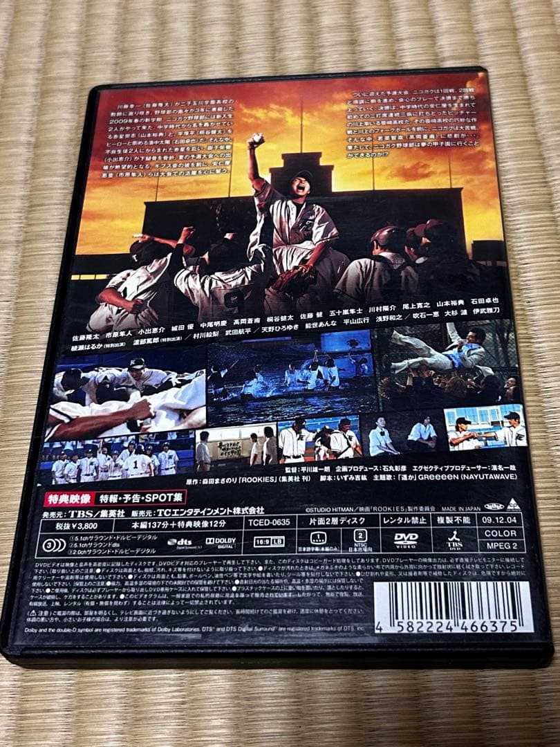 ROOKIES DVD 特典映像付き - メルカリ