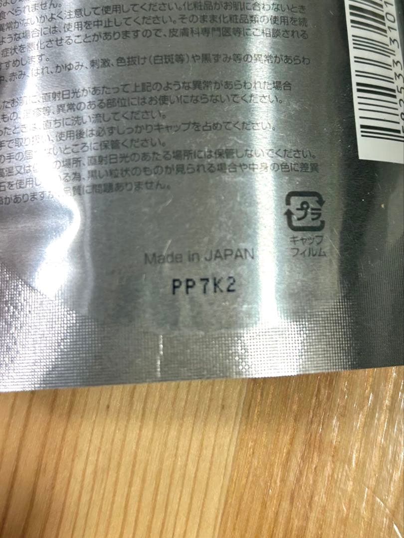 ワールドレップサービス ミネラルKSイオンゲル100g - メルカリ