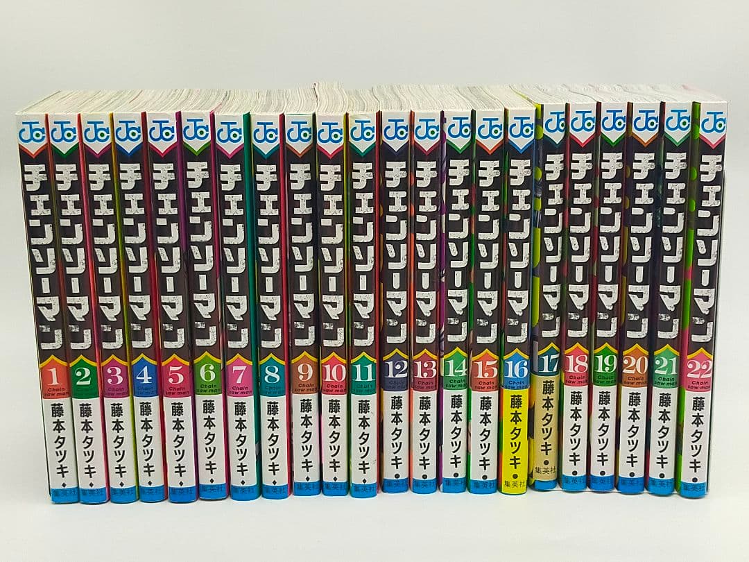 チェンソーマン 全巻セット １巻〜２２巻 チェンソーマン コミック 1-22巻セット (集英社) | 藤本タツキ |本
