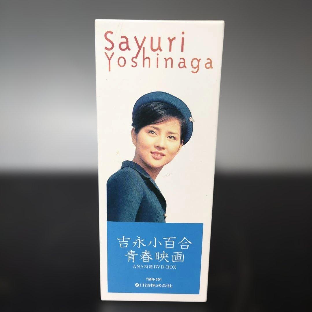 VMPD8-114-22 吉永小百合 青春映画 特選 DVD-BOX - メルカリ