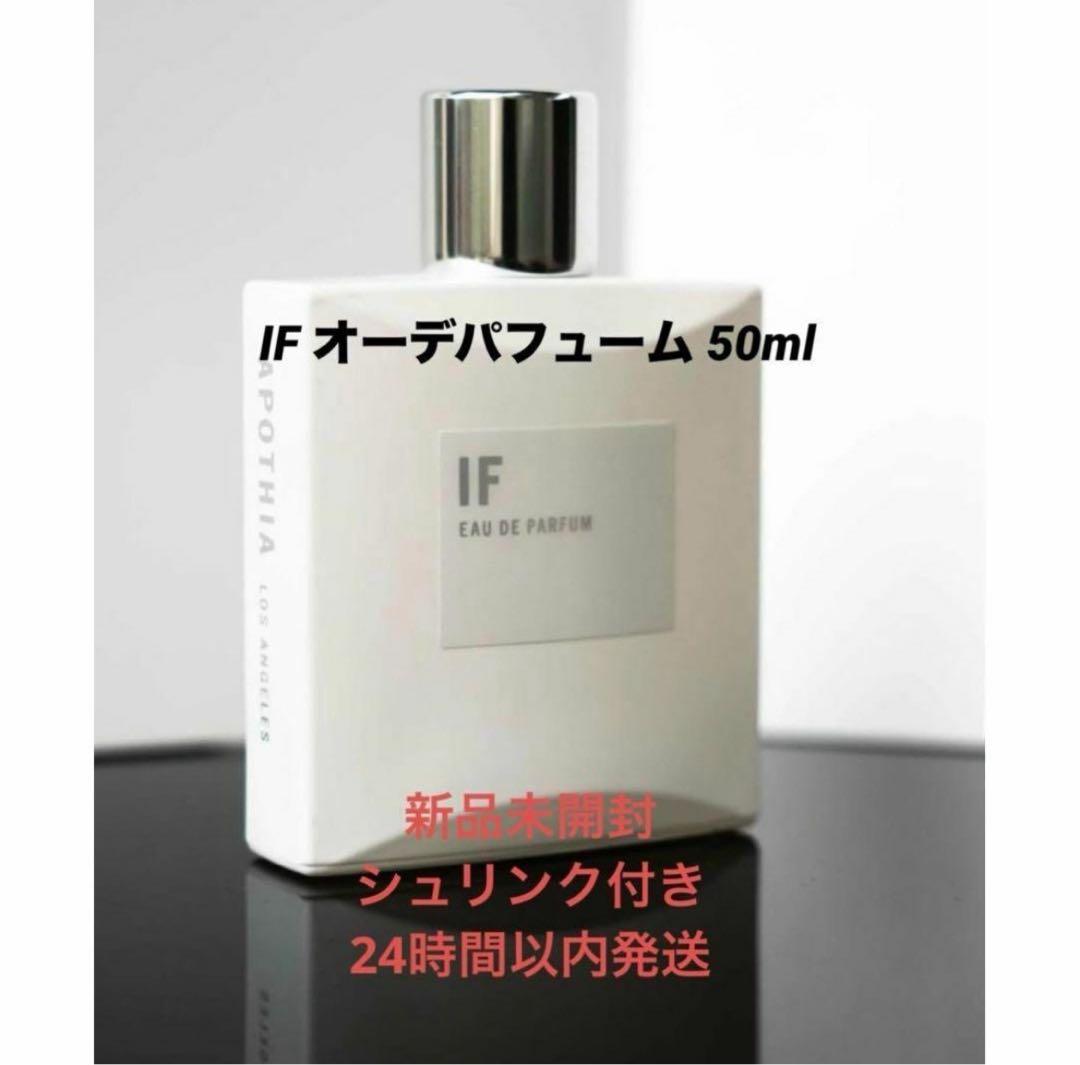 新品未開封】IF オーデパフューム 50ml - メルカリ