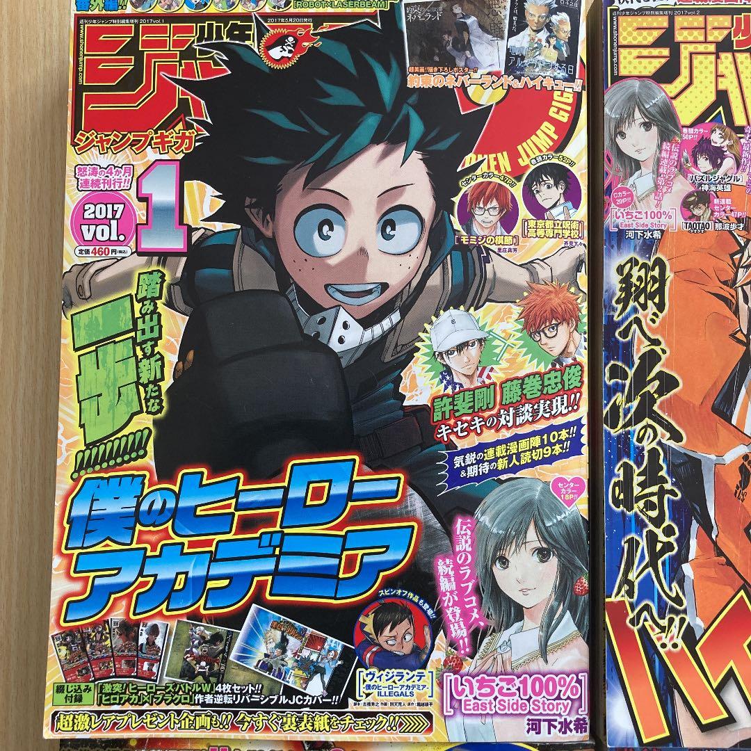 ジャンプGIGA 2017 vol.1-4 「東京都立呪術高等専門学校」掲載 - メルカリ