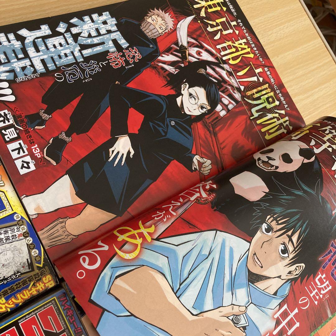 ジャンプGIGA 2017 vol.1-4 「東京都立呪術高等専門学校」掲載 - メルカリ