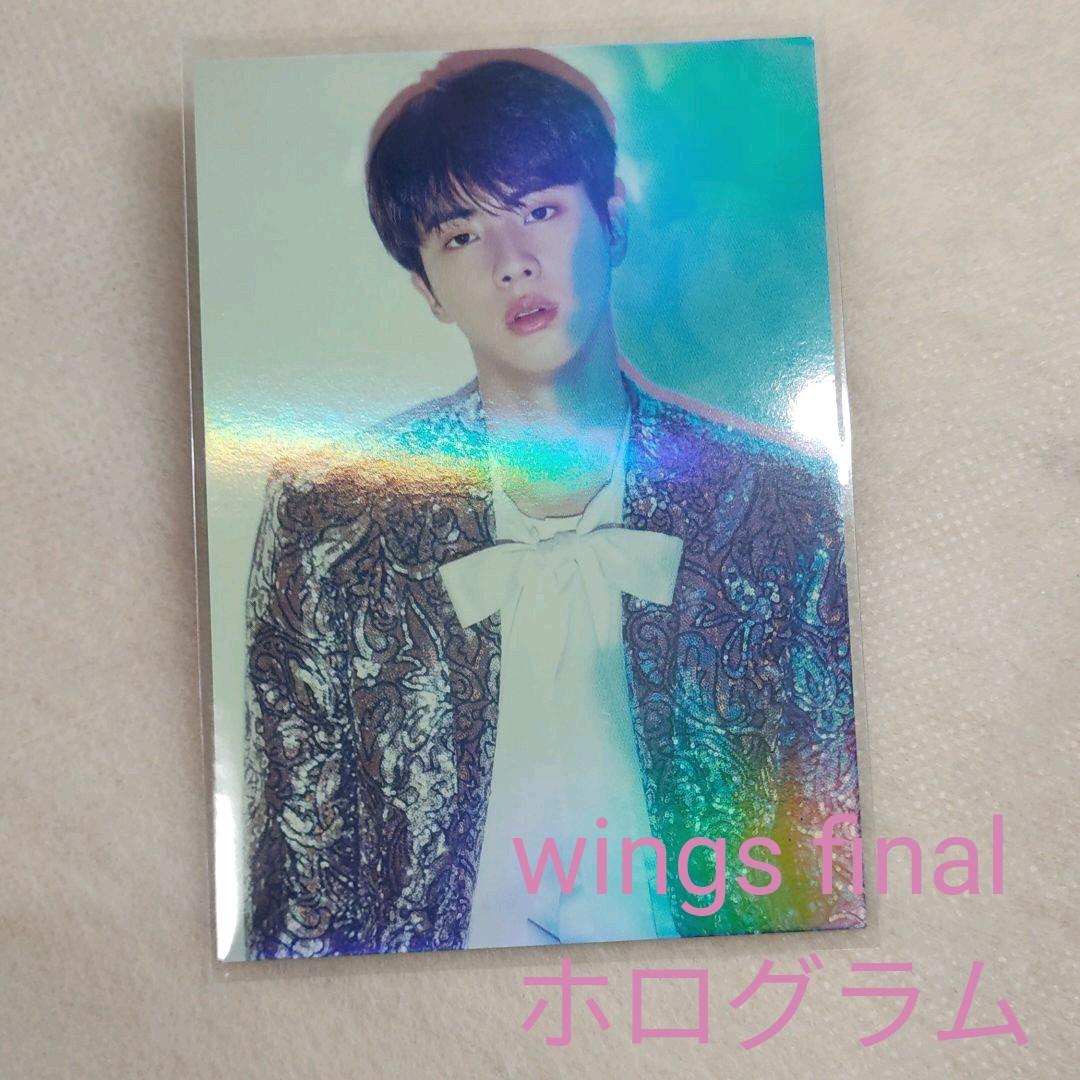 BTS wings the final ホログラム j-hope