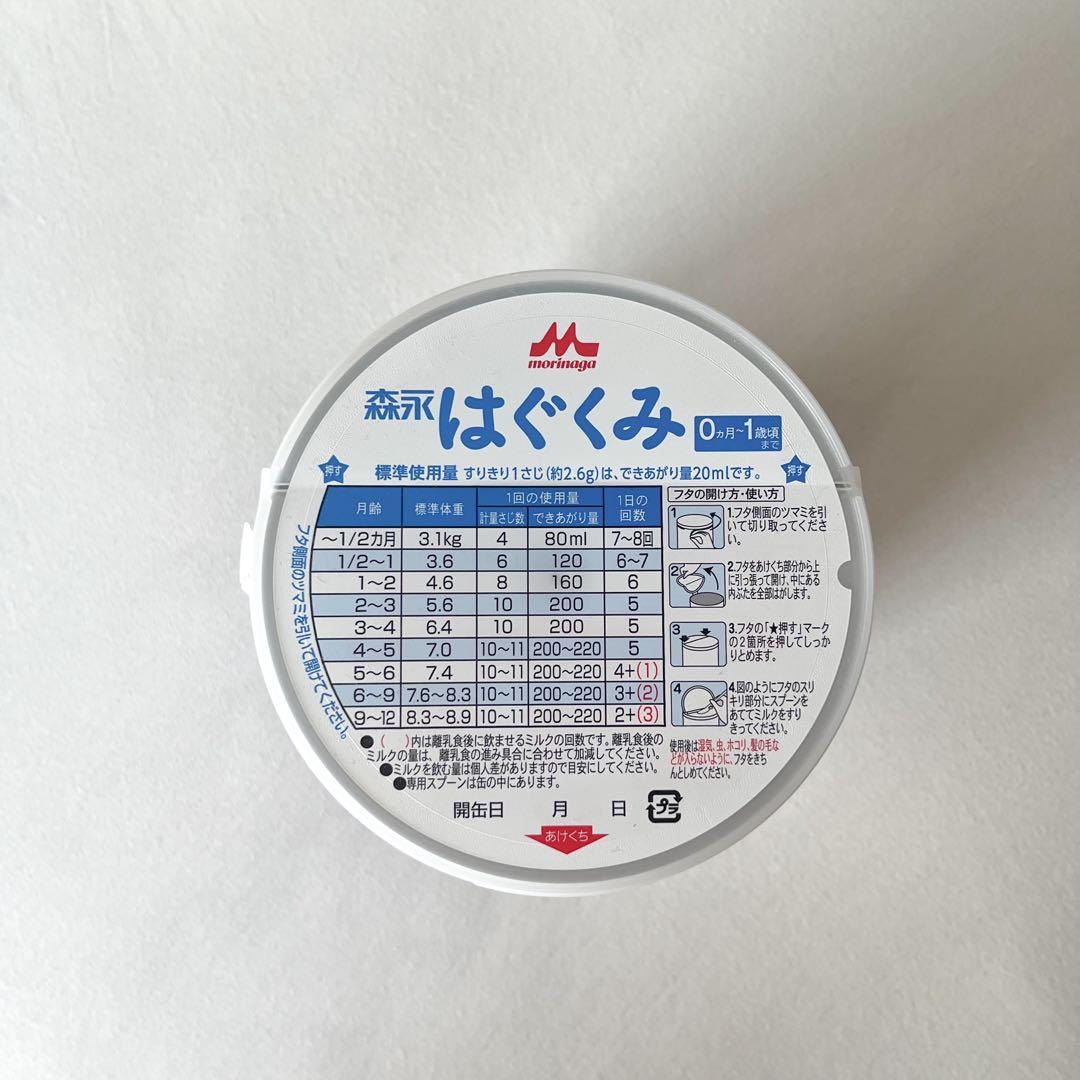 賞味期限間近】はぐくみ ミルク缶 800g - メルカリ