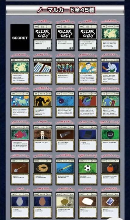 HUNTER×HUNTER グリードアイランド ハイエストセレクションセット