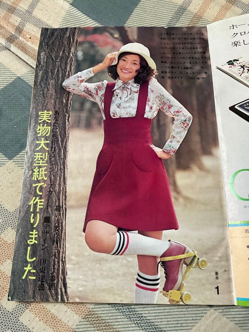 昭和48年／若い女性3・フレッシュガールの通勤・通学服。【若い女性3月号付録】。