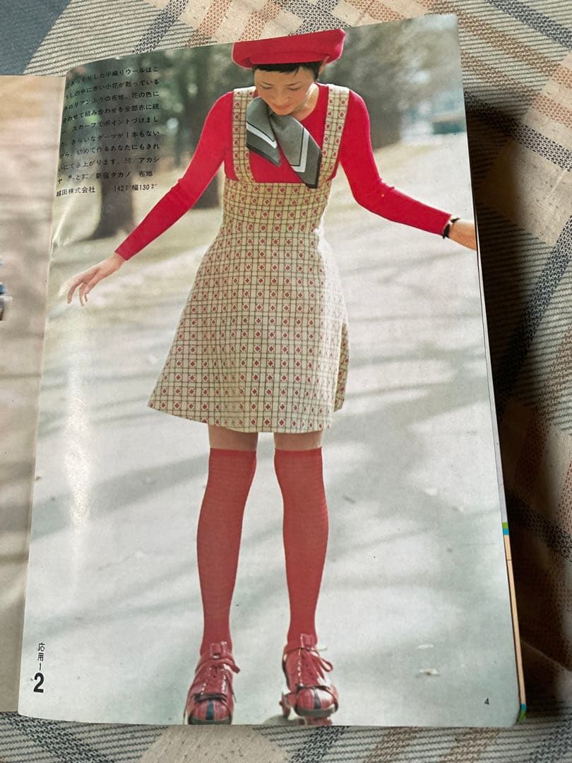 昭和48年／若い女性3・フレッシュガールの通勤・通学服。【若い女性3月号付録】。