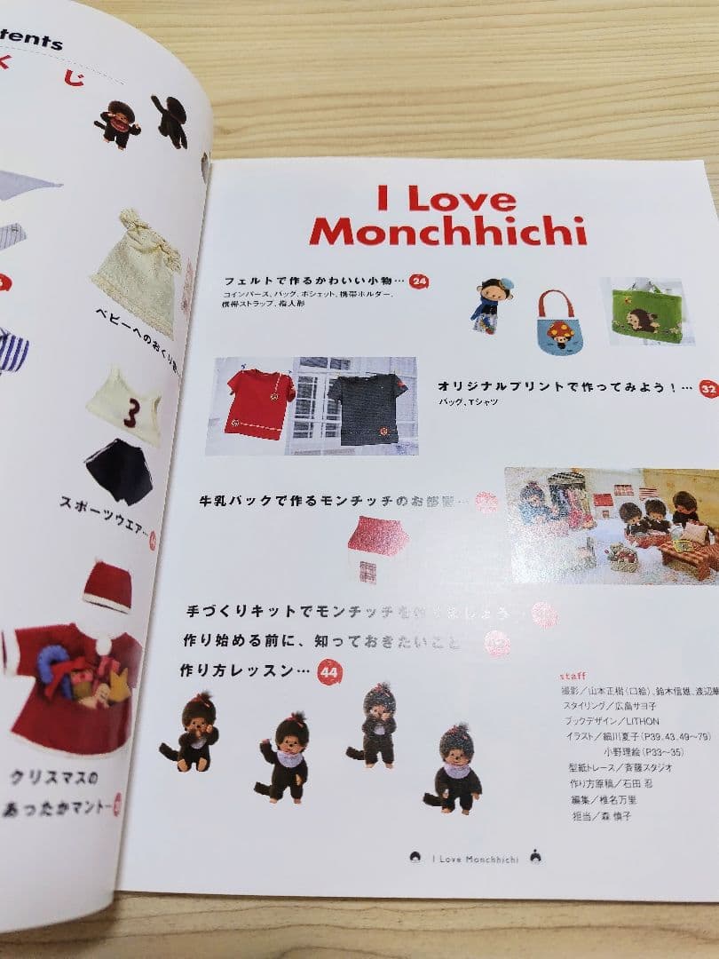 モンチッチとあそぼ モンチッチ 本 - メルカリ