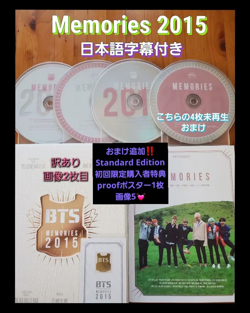 BTS Memories 2015 DVD 日本語字幕付き DVD] BTS MEMORIES of 2015 — US BTS ARMY