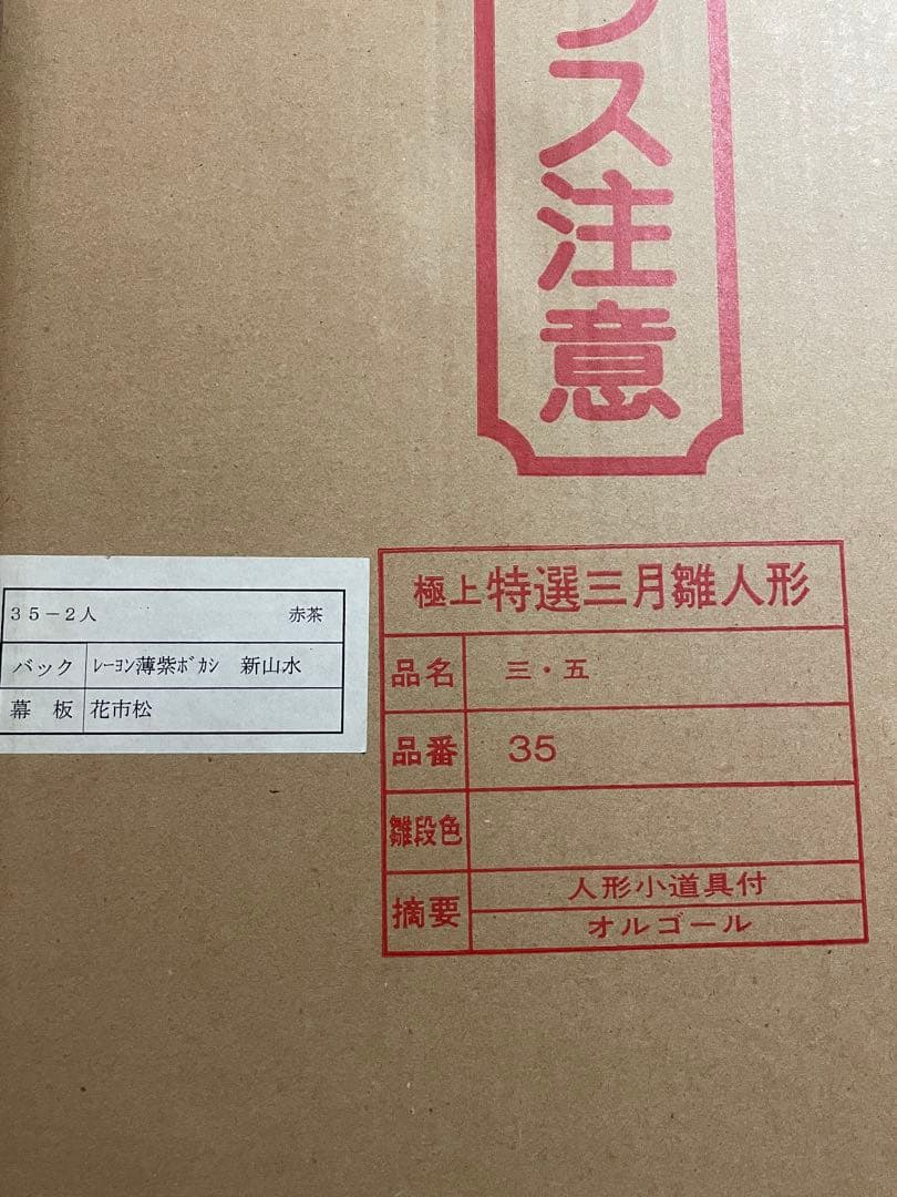 美品】丹秀雛 極上特製三月雛人形 ケース付き オルゴール人形小道具付き