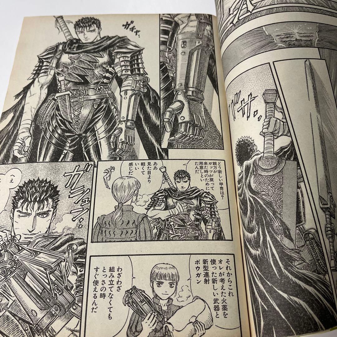 55. ヤングアニマル 1998年 第22号 ベルセルク掲載 - メルカリ