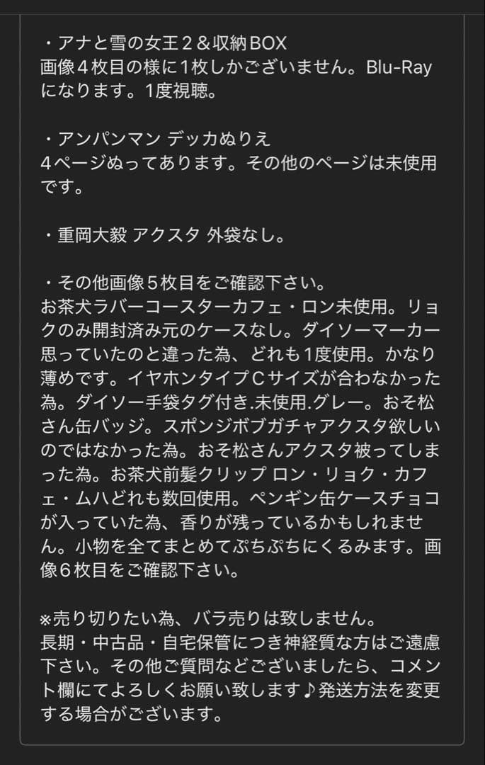 小物 DVD 色々 まとめ売り