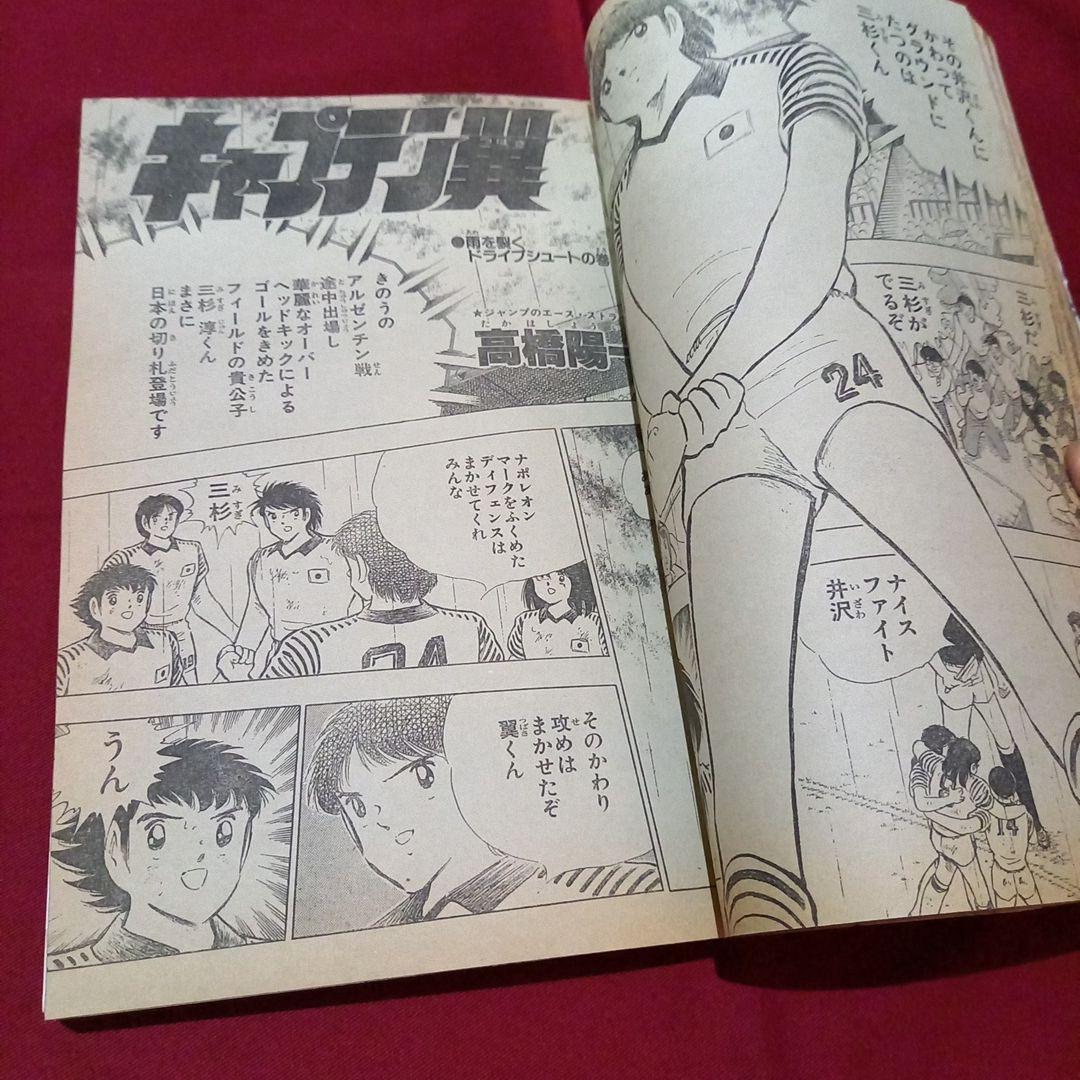 当時物美品】週刊 少年 ジャンプ 1987年22号 漫画 アニメ - メルカリ