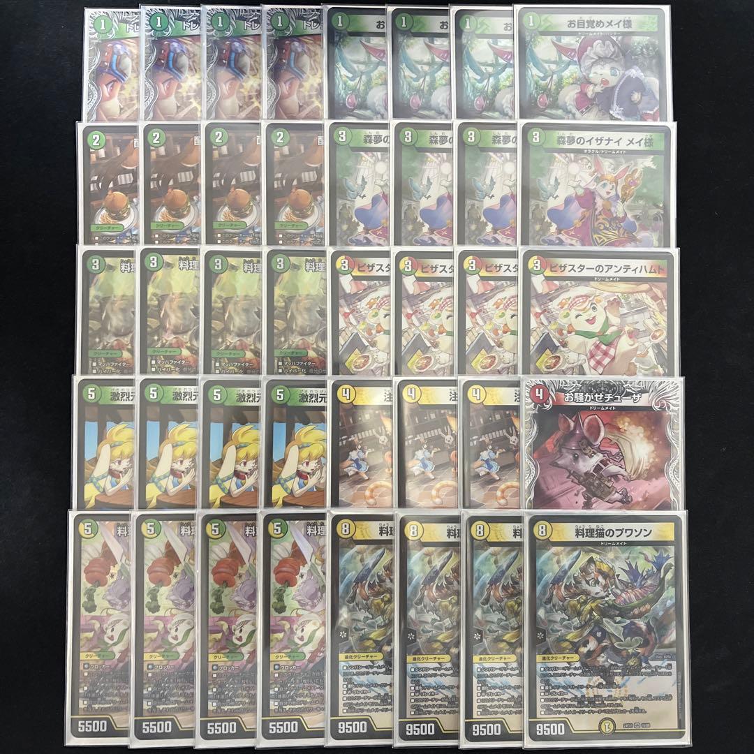 CS優勝構築 ドリームメイト デッキ - メルカリ